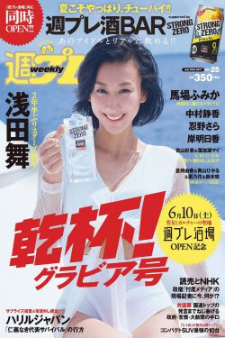 井上真央禽兽